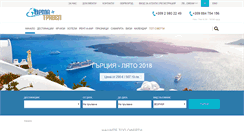 Desktop Screenshot of ormatravel.com